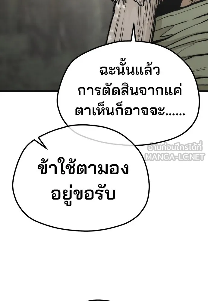 เส้นทางสู่เทพมาร ตอนที่ 113 รูปที่ 75