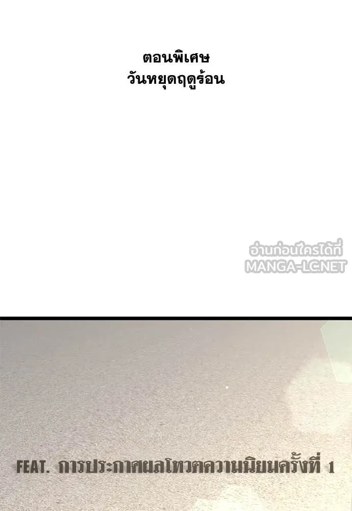 ชำแหละอะคาเดมี ตอนที่ 49 รูปที่ 22