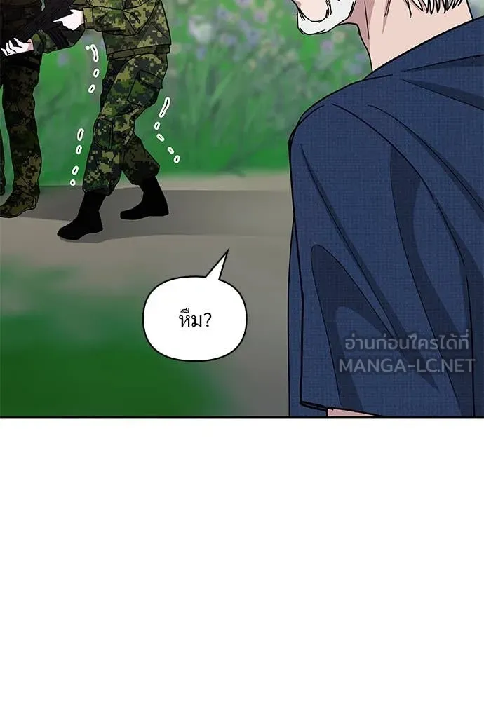 ฉันเนี่ยนะ ตอนที่ 67 รูปที่ 55