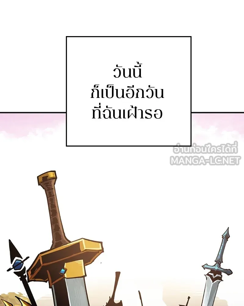 Player ตอนที่ 124 รูปที่ 36