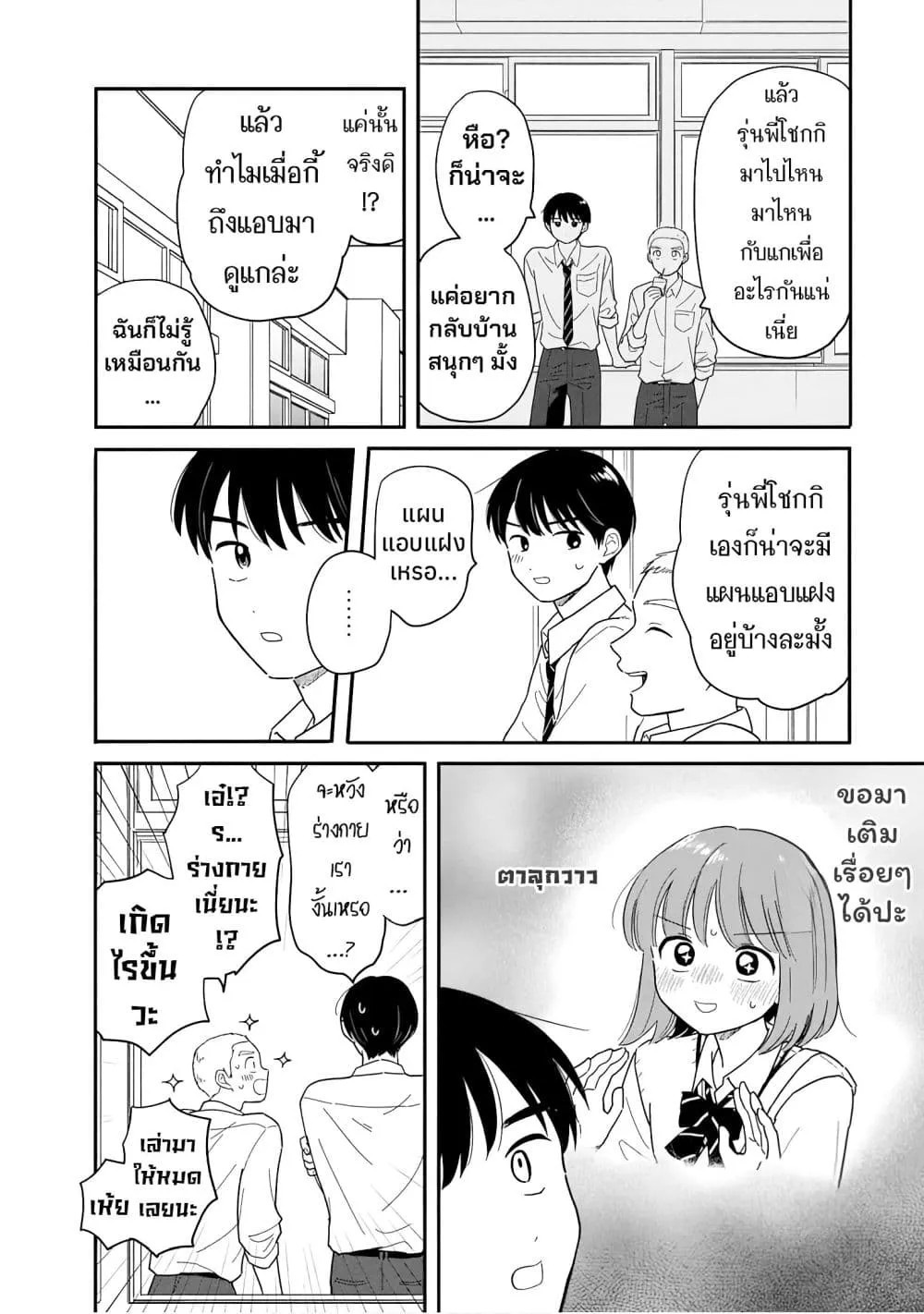 Manga-lc-com อ่านมังงะ อ่านการ์ตูน ออนไลน์ ฟรี Houkago Kitaku Biyori ตอนที่ 1 2 3 4 5 6 7 8 9 10 11 12 13 14 ฟรี ไม่มีโฆษณา Manga-lc - อ่าน มังงะ อ่าน การ์ตูน ออนไลน์ อ่านมังงะ ฟรี