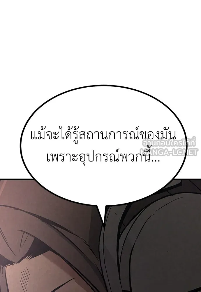 ผู้คุมหมายเลข 0 ตอนที่ 43 รูปที่ 12