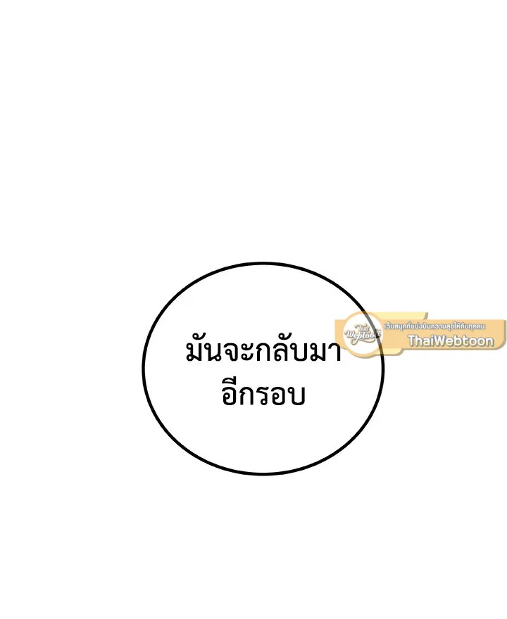 Overpowered Sword ตอนที่ ตอนที่ 136 รูปที่ 58