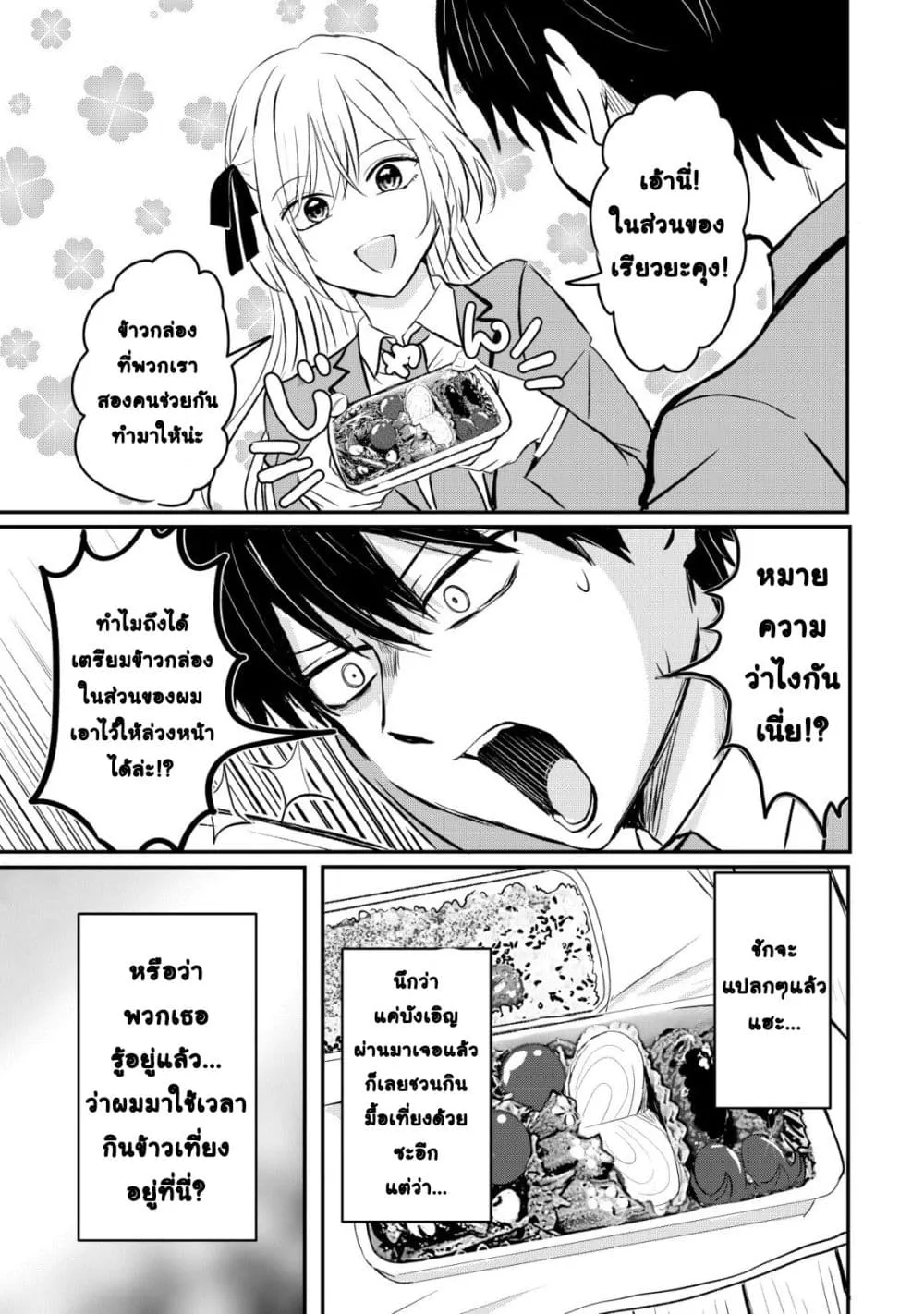 Manga-lc-com อ่านมังงะ อ่านการ์ตูน ออนไลน์ ฟรี How I, a Completely Ordinary Guy with No Special Traits, Ris ตอนที่ 1 2 3 4 5 6 7 8 9 10 11 12 13 14 ฟรี ไม่มีโฆษณา Manga-lc - อ่าน มังงะ อ่าน การ์ตูน ออนไลน์ อ่านมังงะ ฟรี