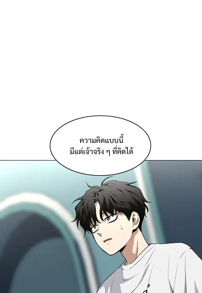 JAKDU ตอนที่ 70 รูปที่ 44