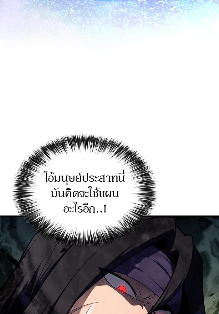 ผู้เล่นหน้าใหม่เลเวลแมกซ์ ตอนที่ 220 โอลด์การ์ด (3) รูปที่ 113