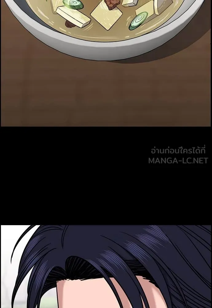การศึกษาที่แท้จริง ตอนที่ 216 รูปที่ 7