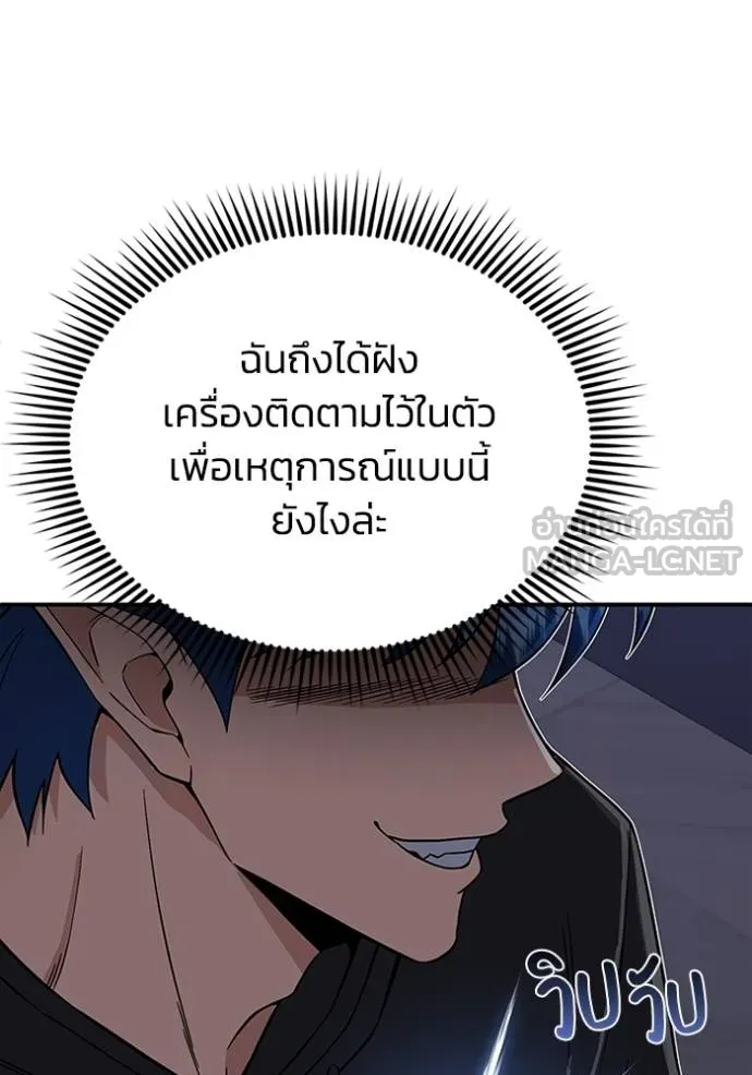 อัจฉริยะนอกคอก ตอนที่ 102 รูปที่ 93