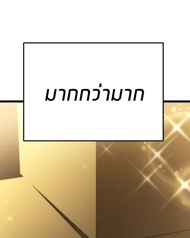 โทษที พื้นที่นี้ห้ามออก ตอนที่ 79 รูปที่ 145