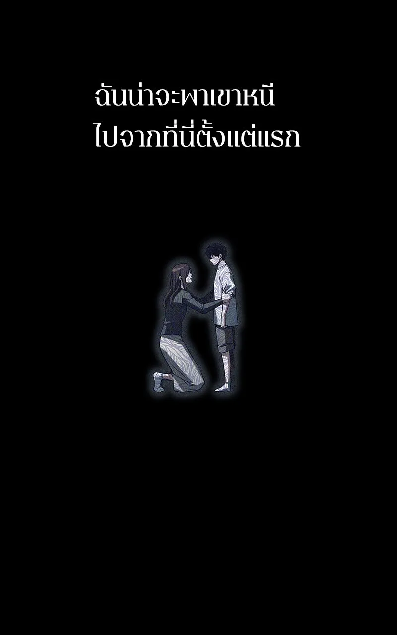 Omniscient Reader อ่านชะตาวันสิ้นโลก ตอนที่ 34 สิ่งที่กินไม่ได้ (5) รูปที่ 70