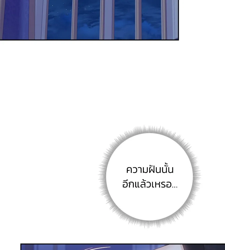 บาสเตียน ตอนที่ 49 รูปที่ 35