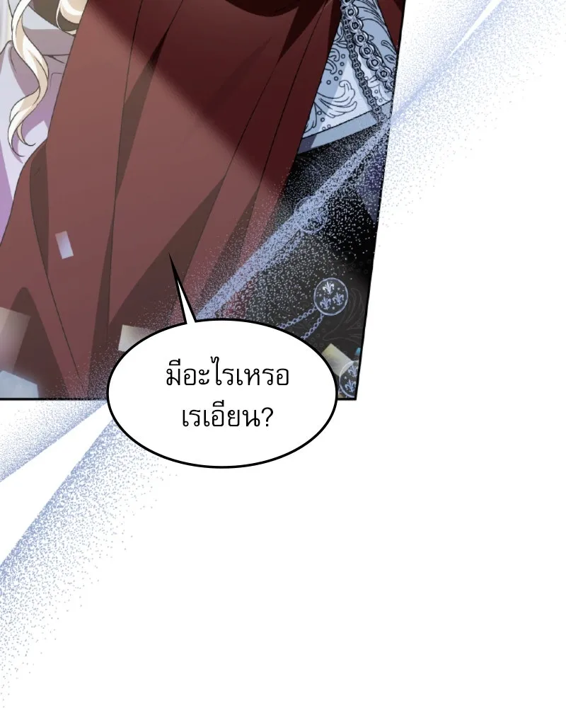 ครอบครัวตัวร้ายปล่อยฉันไปเถอะ ตอนที่ 40 รูปที่ 32