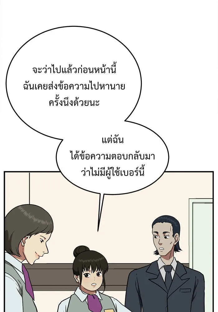 ช่วยเปลี่ยนฉันที ตอนที่ 91. เอเดน 11 รูปที่ 10