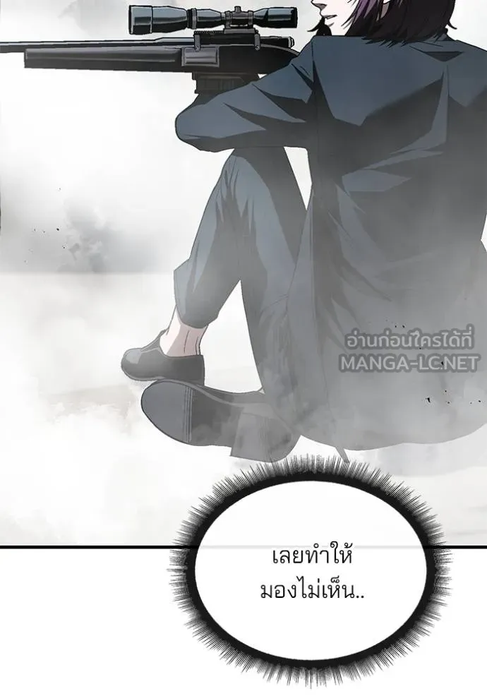 สนิมเชือดเลือดสาด ตอนที่ 27 รูปที่ 99