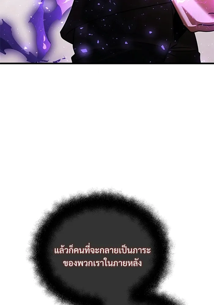 อัศวินดำล่าท้าเวลา ตอนที่ 51 รูปที่ 8