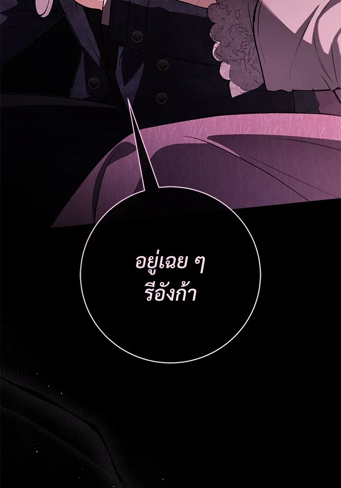 แด่ชู้รักของสามี ตอนที่ 70 รูปที่ 31