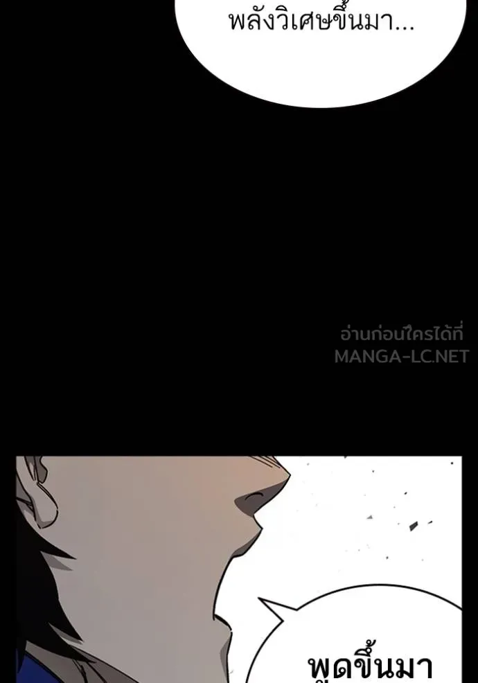 Study Group ตอนที่ 258 รูปที่ 33