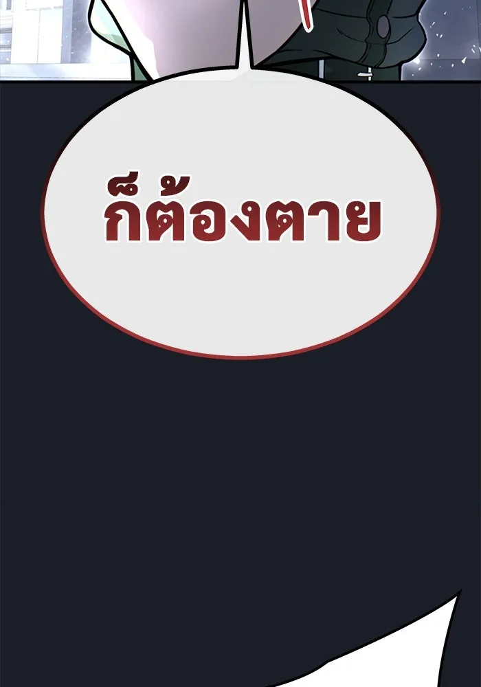 อูเร็ค มาซิโน่ ตอนที่ 8 วิญญาณ รูปที่ 61