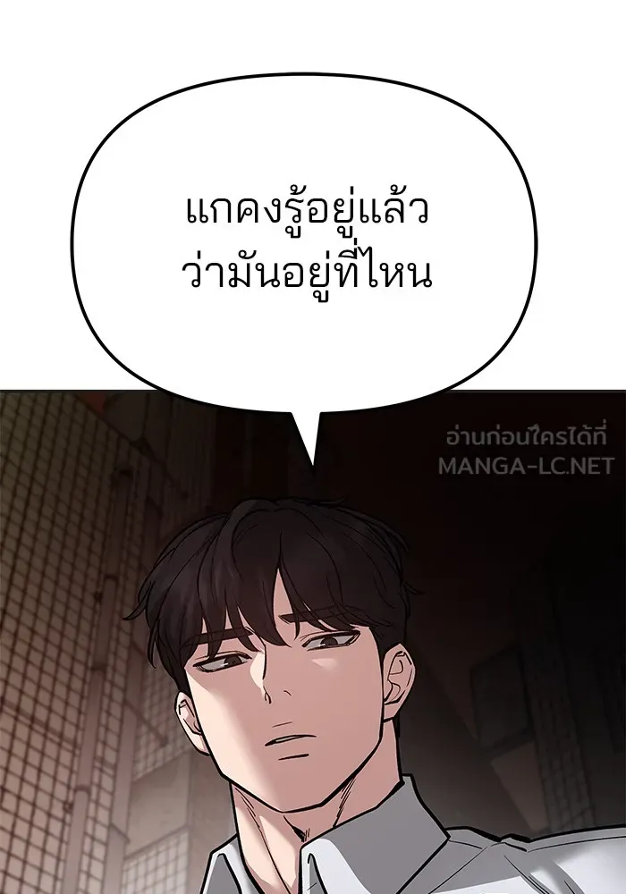 เลวฟาดเลว ตอนที่ 78 รูปที่ 225