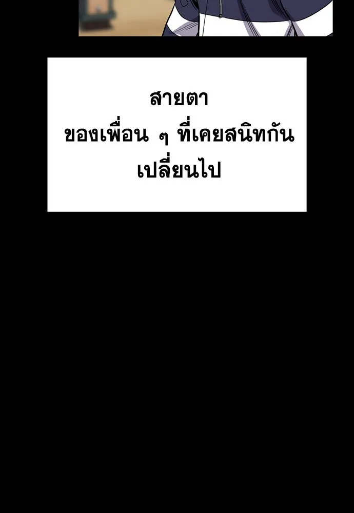 การศึกษาที่แท้จริง ตอนที่ 156 รูปที่ 64