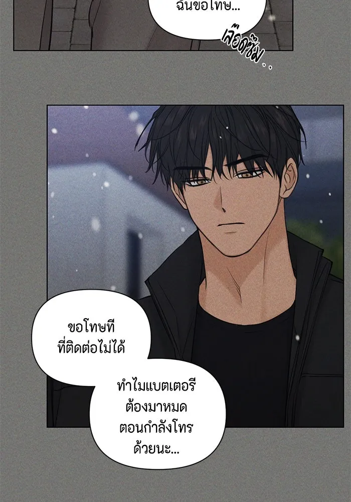 เพียงรุ่งอรุณ ตอนที่ บทส่งท้าย 1 รูปที่ 59