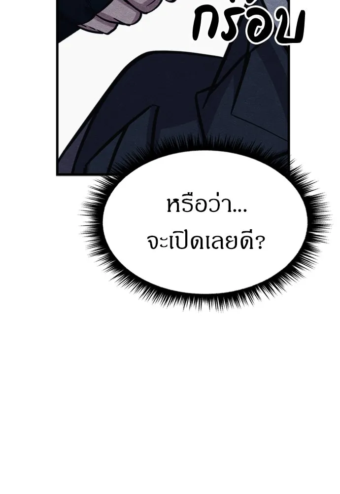 Zombie X Slasher ตอนที่ 55 รูปที่ 25