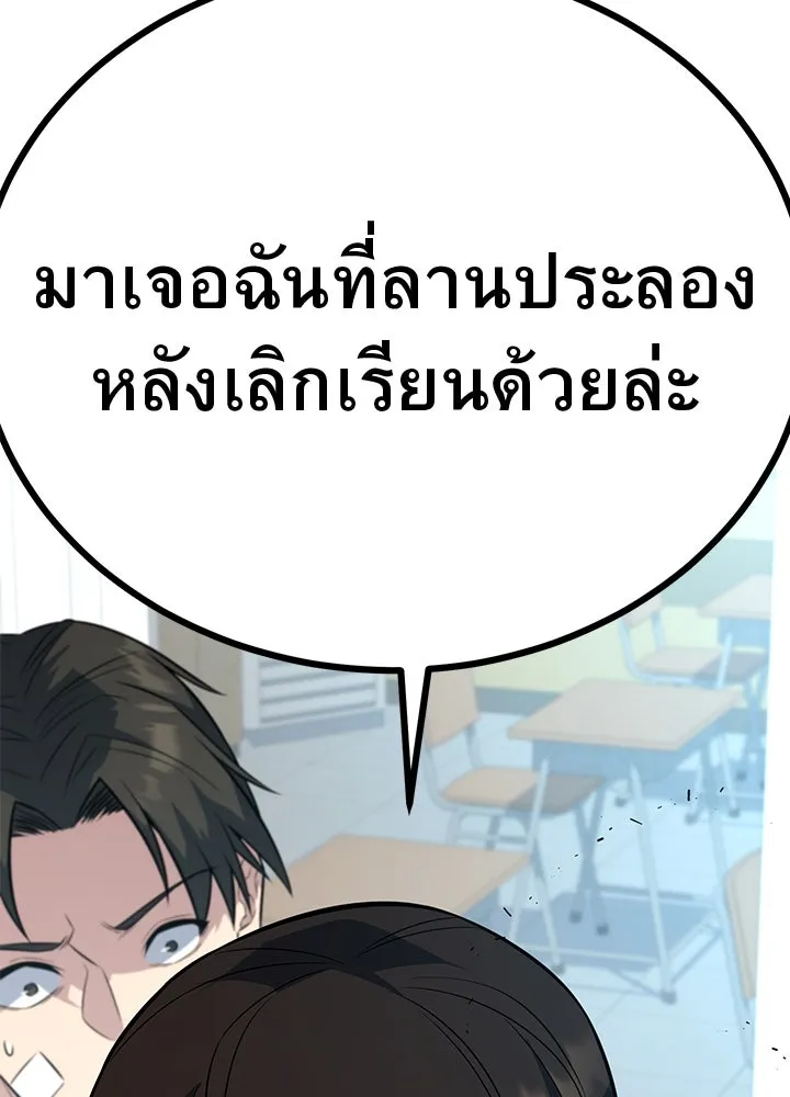ราชาลานประลอง ตอนที่ 11 รูปที่ 203