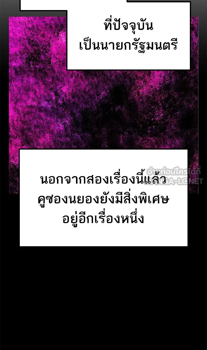 ยอดคนเลเวลทะลุ ตอนที่ 9 กิลด์บังแพสุดแข็งแกร่ง (5) รูปที่ 36