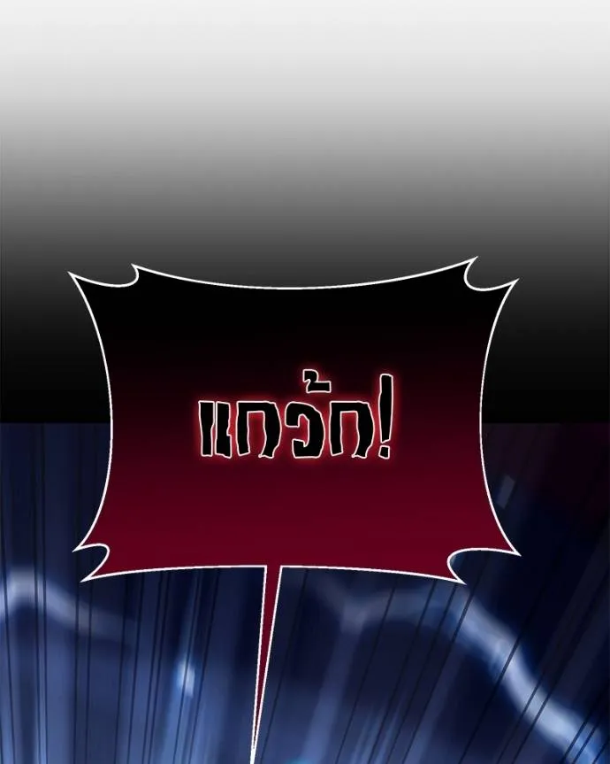 โทษที พื้นที่นี้ ตอนที่ 10 รูปที่ 139