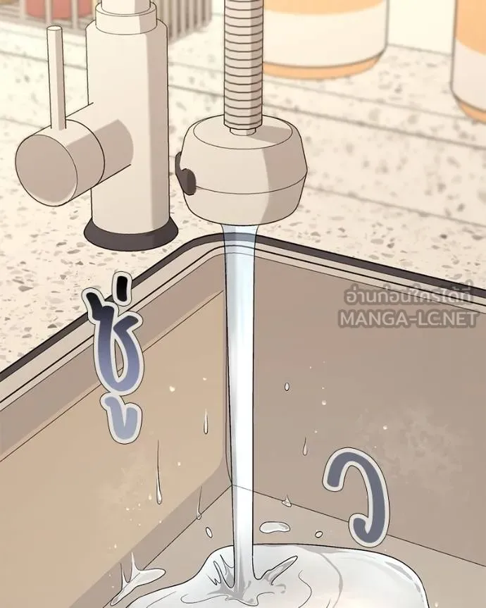 โทษที พื้นที่นี้ ตอนที่ 20 รูปที่ 131