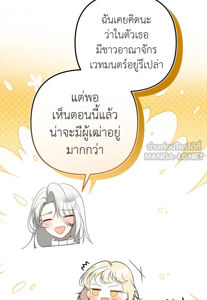 ยัยจิ๋วสมองแจ๋ว ตอนที่ 43 รูปที่ 87