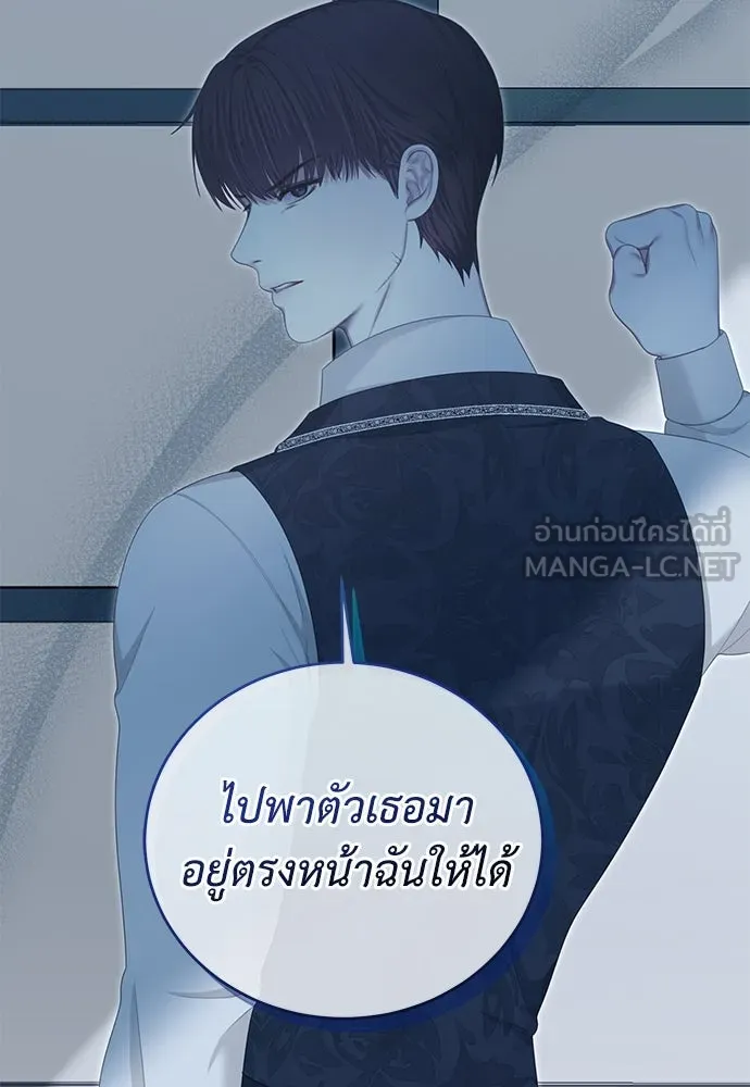 สาวใช้อย่างฉัน ขอเลือกหันหลังให้นาย ตอนที่ 27 รูปที่ 51