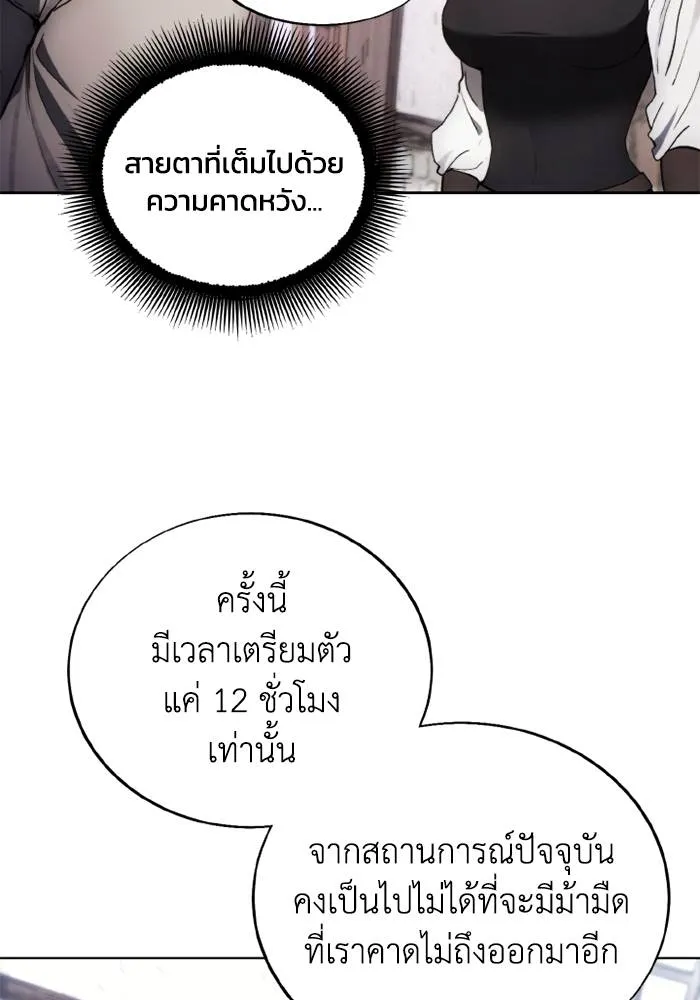 ศึกชิงบัลลังก์เทพเจ้ ตอนที่ 128 รูปที่ 95