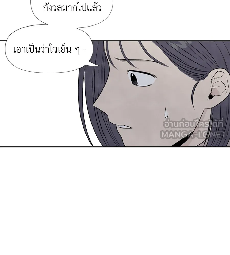 เหตุผลของคนไม่อยากอยู่ ตอนที่ 22 รูปที่ 123
