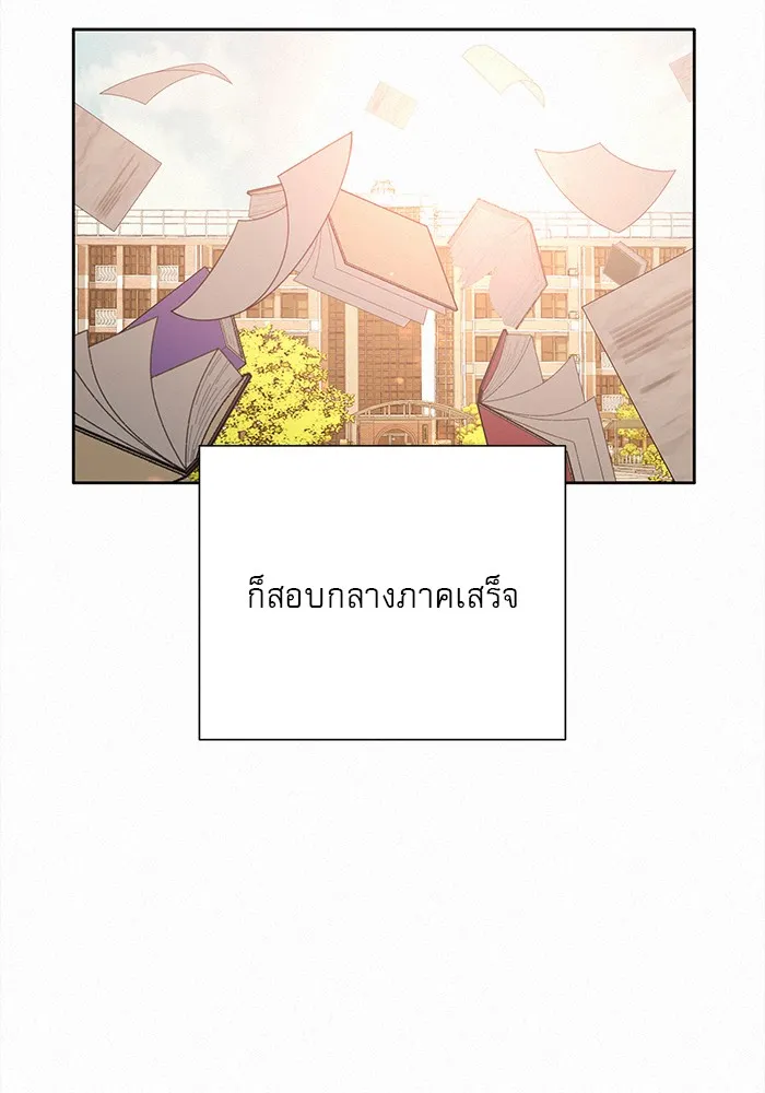 ปฏิบัติการรักวุ่นหัวใจ ตอนที่ 40 รูปที่ 64