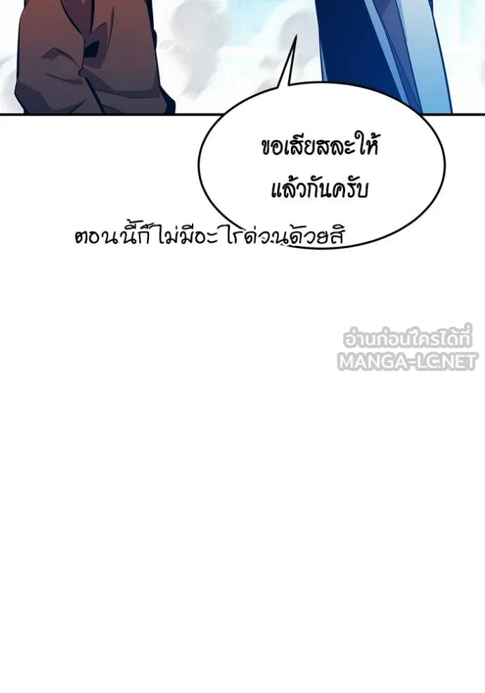 แยกร่างล่าอัตโนมัติ ตอนที่ 143 รูปที่ 49