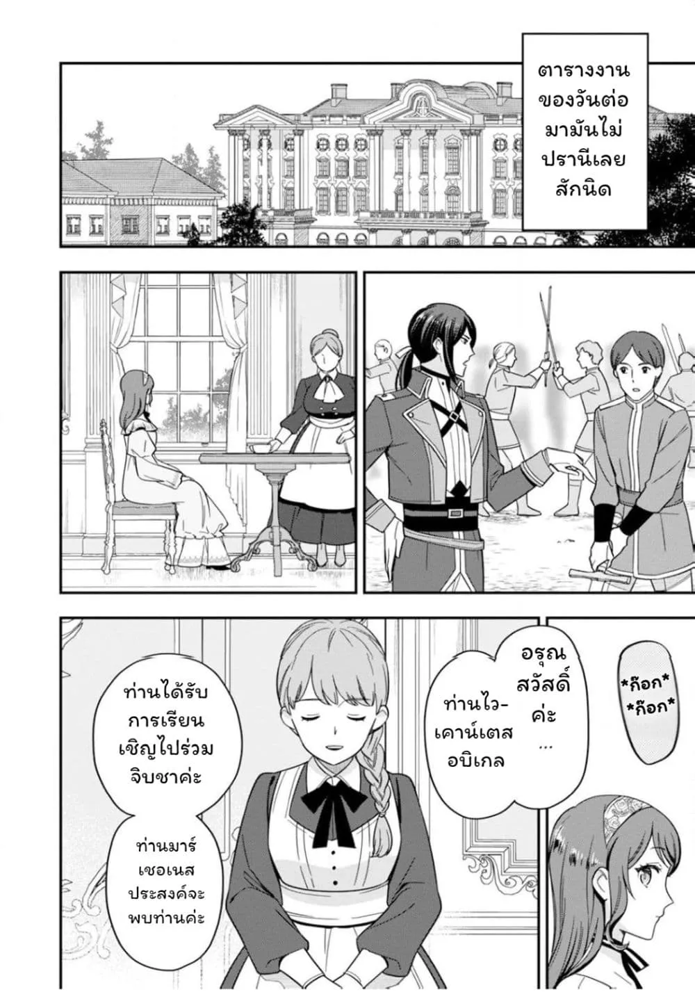 Manga-lc-com อ่านมังงะ อ่านการ์ตูน ออนไลน์ ฟรี Aisanai to Iwaremashite mo Moto Maou no Hakushaku Reijou wa  ตอนที่ 1 2 3 4 5 6 7 8 9 10 11 12 13 14 ฟรี ไม่มีโฆษณา Manga-lc - อ่าน มังงะ อ่าน การ์ตูน ออนไลน์ อ่านมังงะ ฟรี