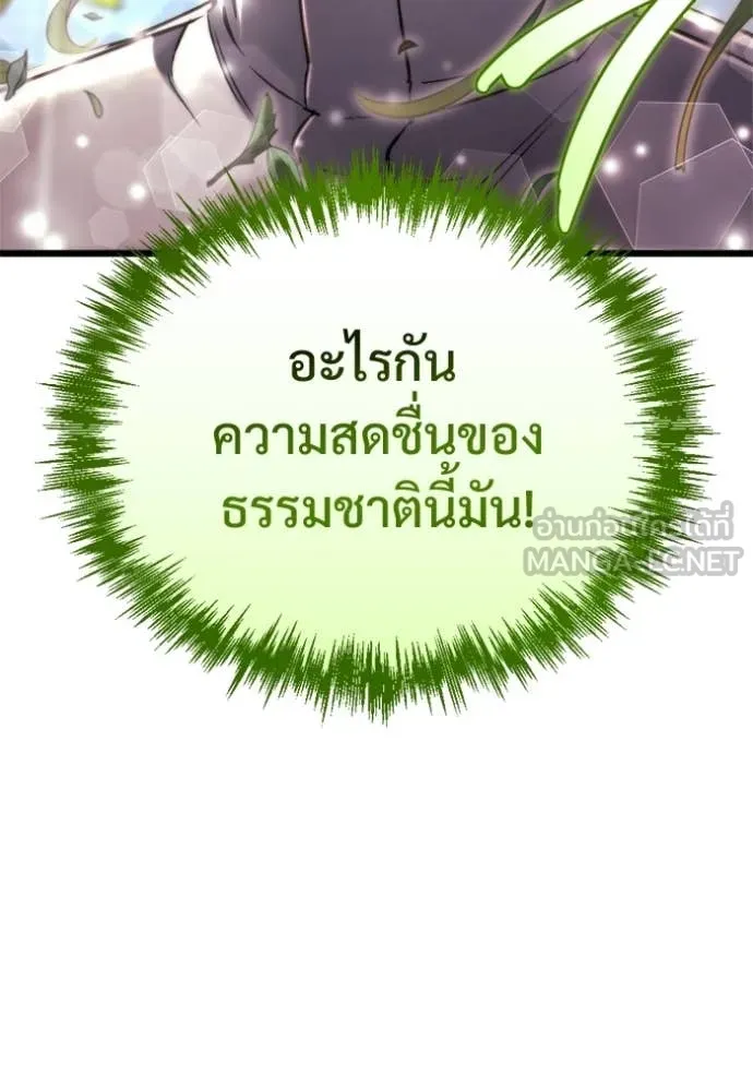 โกดังลับหลังโลกแตก ตอนที่ 67 รูปที่ 71