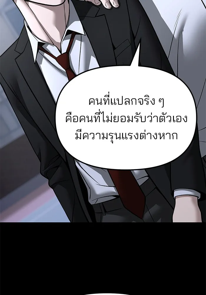 เลวฟาดเลว ตอนที่ 186 รูปที่ 49