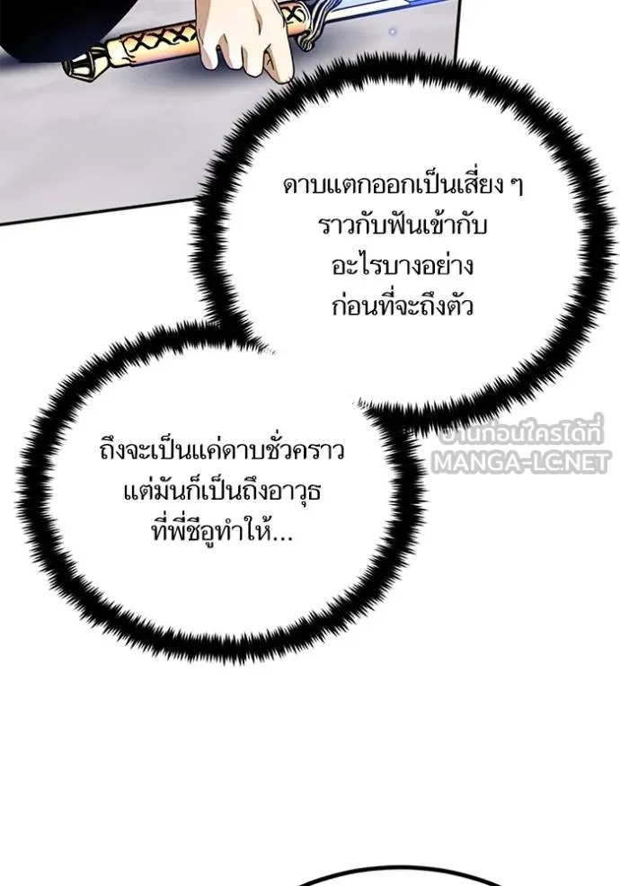 Return to Player ตอนที่ 171 รูปที่ 99