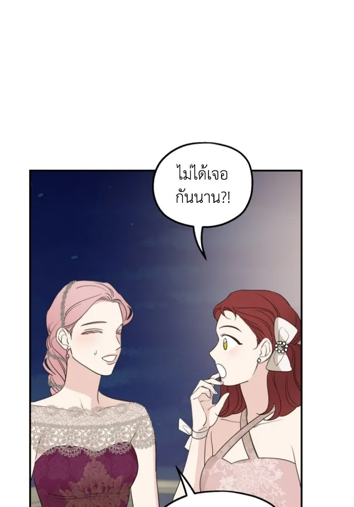 ครอบครัวสามีเห็นทีจะคลั่งรัก ตอนที่ 44 รูปที่ 79