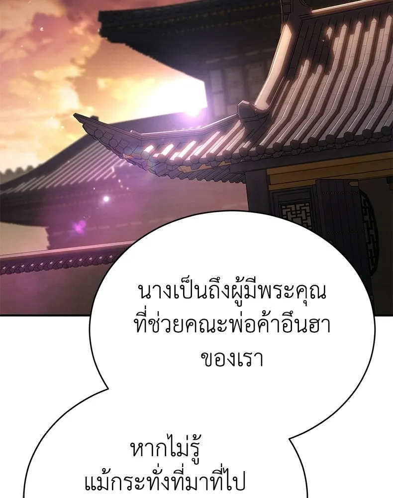 กำปั้นราชันคืนชีพ ตอนที่ 44 รูปที่ 31