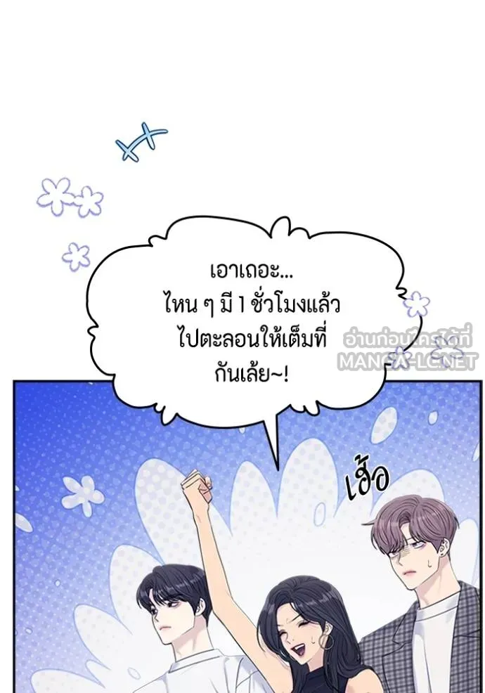 couple breaker ตอนที่ 64 รูปที่ 72