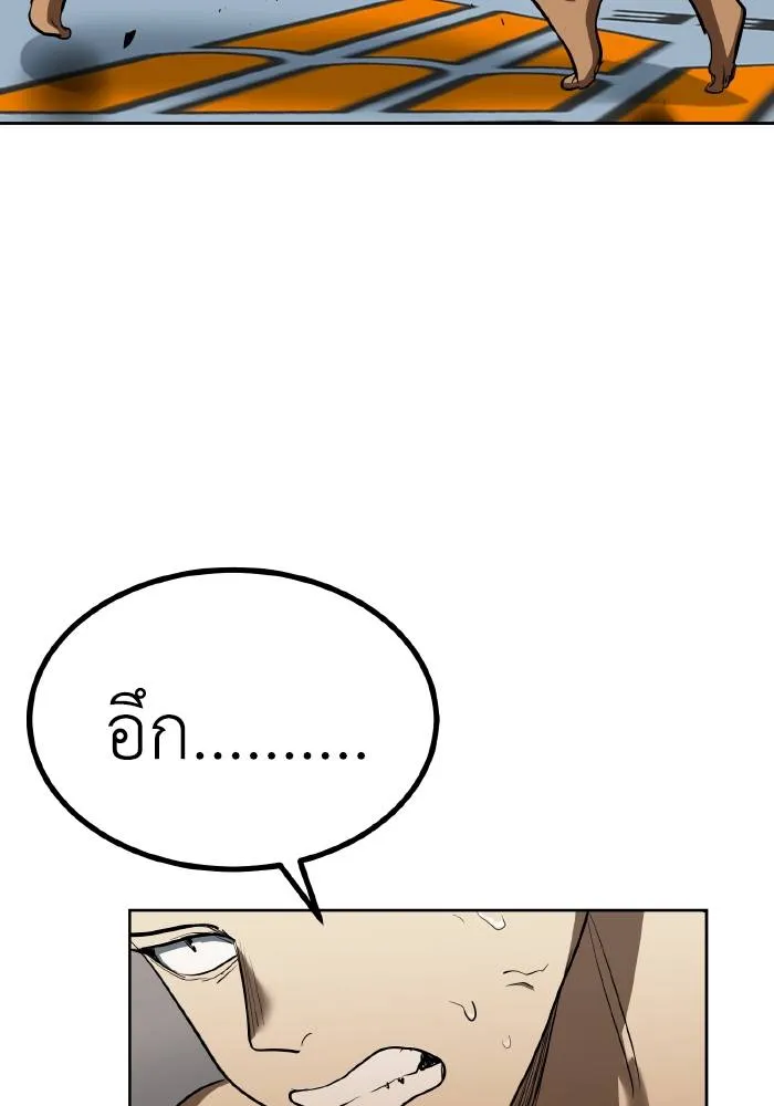 ราชาแห่งอ็อกทากอน ตอนที่ 74 รูปที่ 38