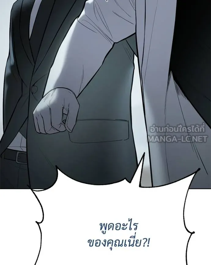 Baek XX ตอนที่ 113 รูปที่ 155