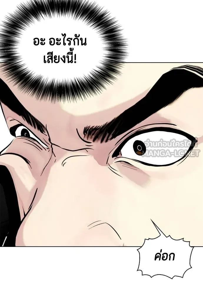 หมาหัวเน่า ตอนที่ 149 รูปที่ 179