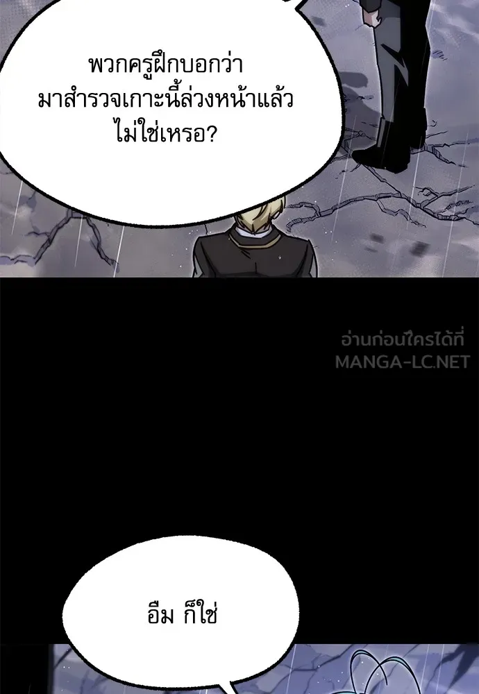 ชำแหละอะคาเดมีด้วยมีดแล่ปลา ตอนที่ 21 เตรียมพร้อม (1) รูปที่ 84