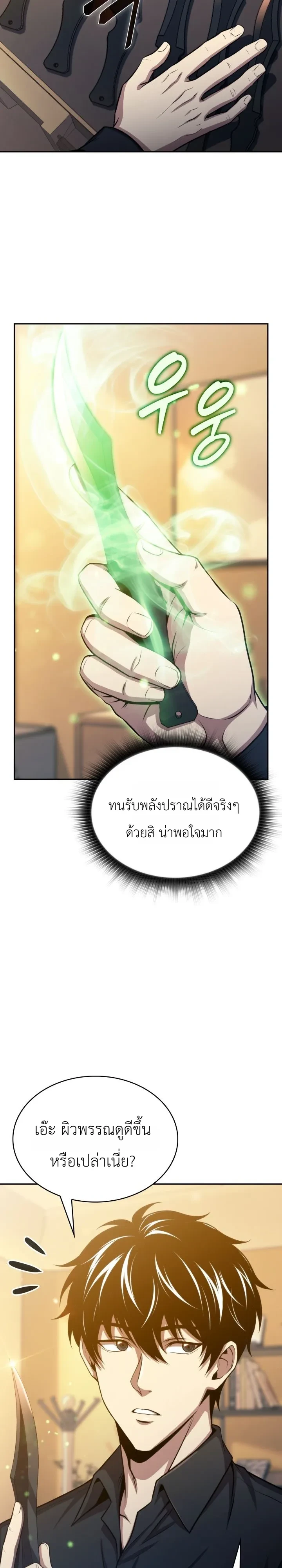 Manga-lc-com อ่านมังงะ อ่านการ์ตูน ออนไลน์ ฟรี The Chairman of Pharmaceutical Company Is a Poison King ผู้ป ตอนที่ 1 2 3 4 5 6 7 8 9 10 11 12 13 14 ฟรี ไม่มีโฆษณา Manga-lc - อ่าน มังงะ อ่าน การ์ตูน ออนไลน์ อ่านมังงะ ฟรี
