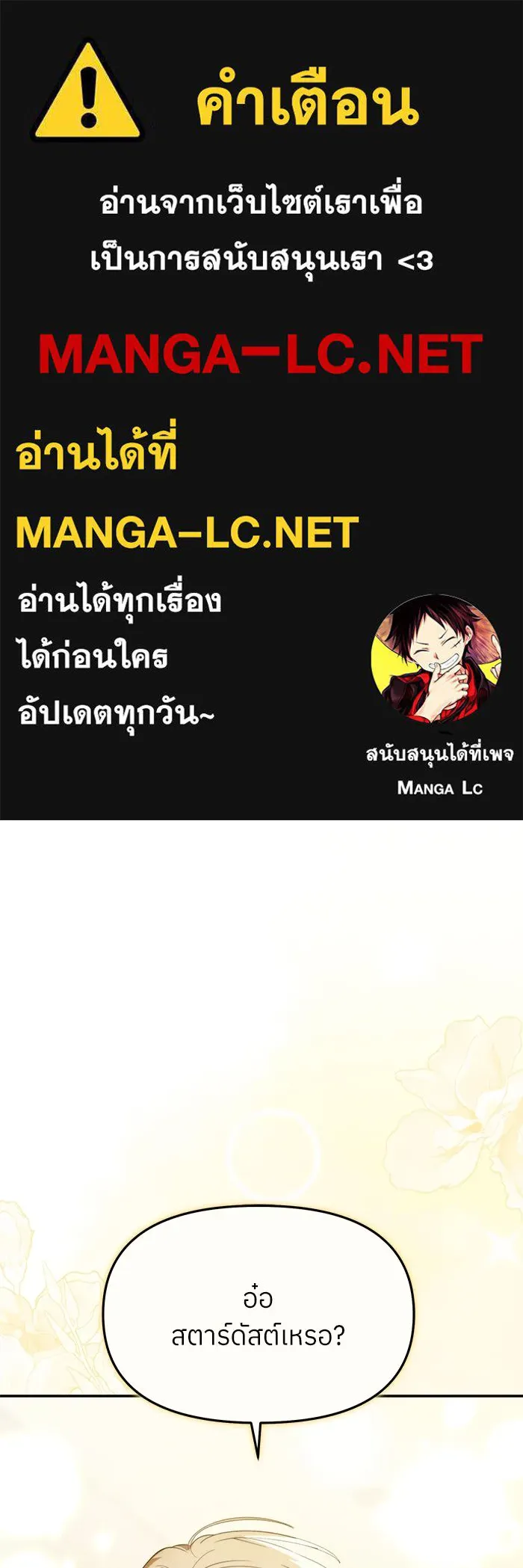 ย้อนเวลามาเป็นมักเน่ ตอนที่ 56 รูปที่ 1