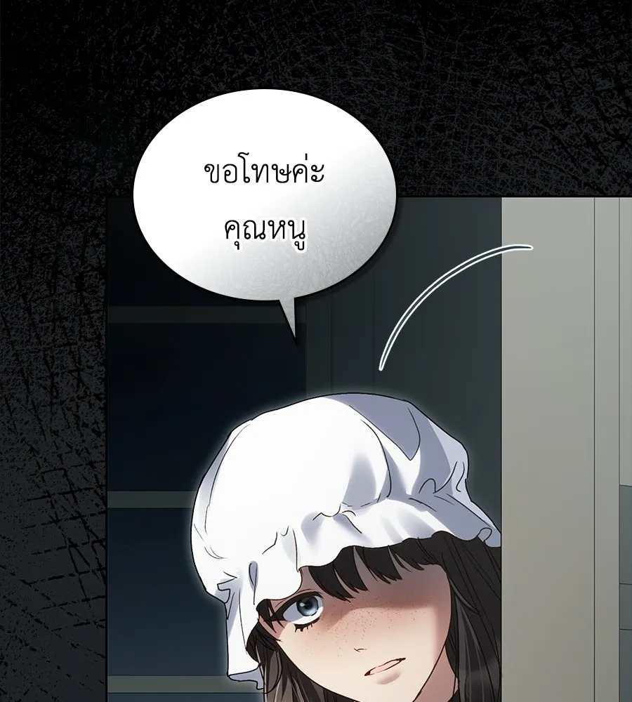 เล่ห์รักชนชั้นสูง ตอนที่ 15 รูปที่ 83